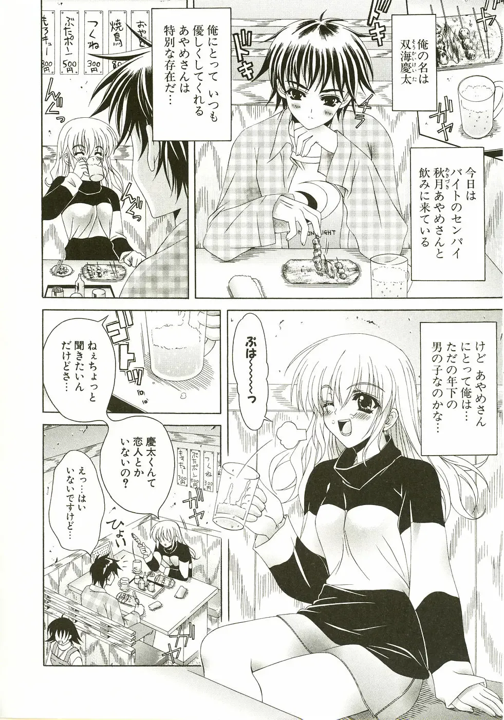 [Lapis Lazuli] Loving! Fhentai - Page 106