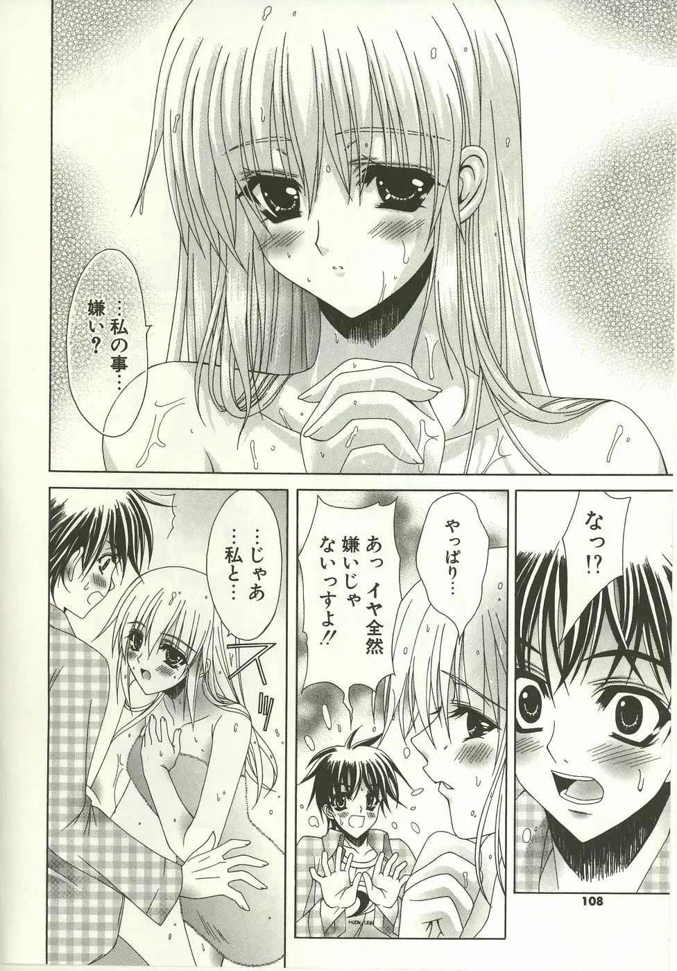 [Lapis Lazuli] Loving! Fhentai - Page 112