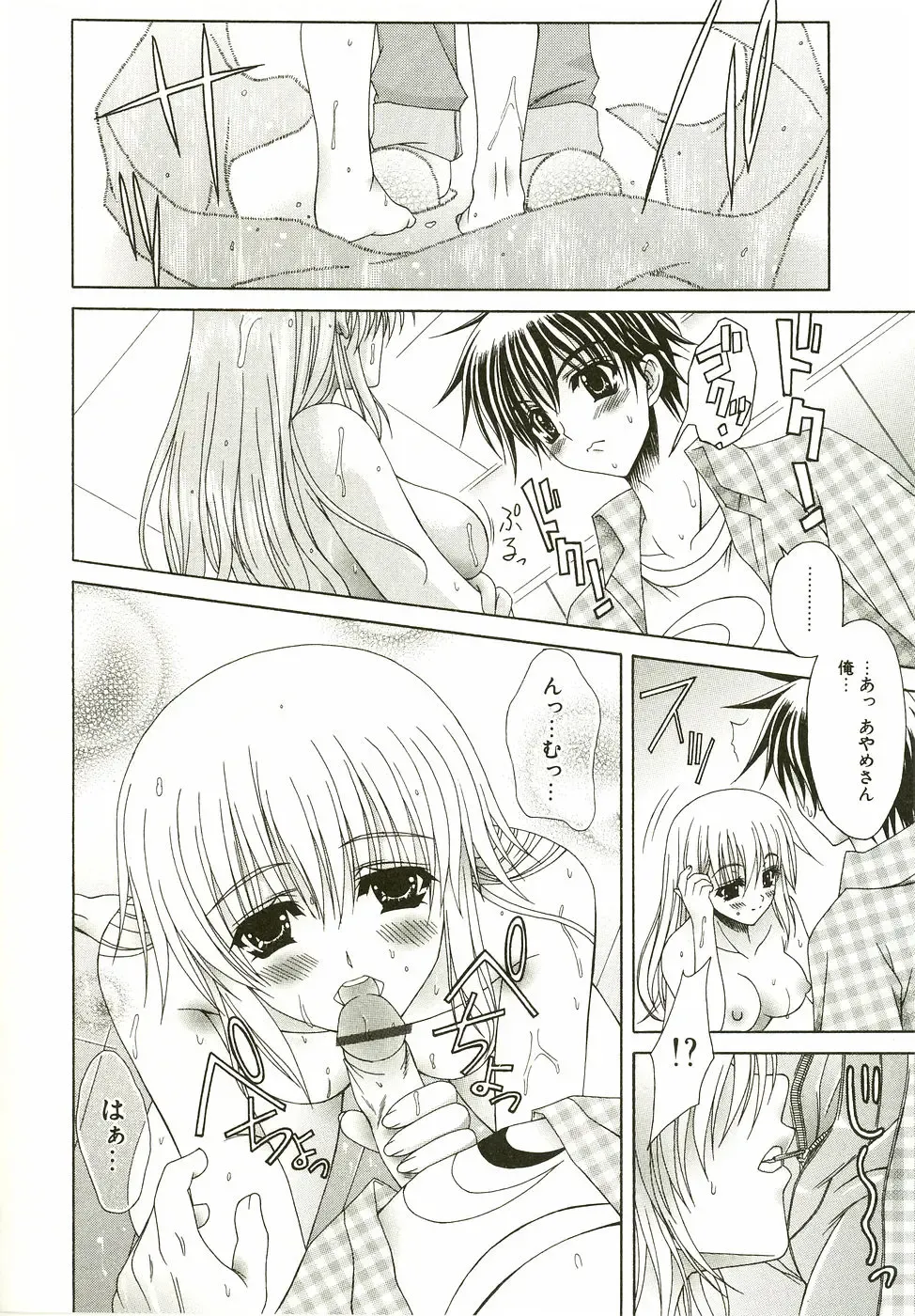 [Lapis Lazuli] Loving! Fhentai - Page 114