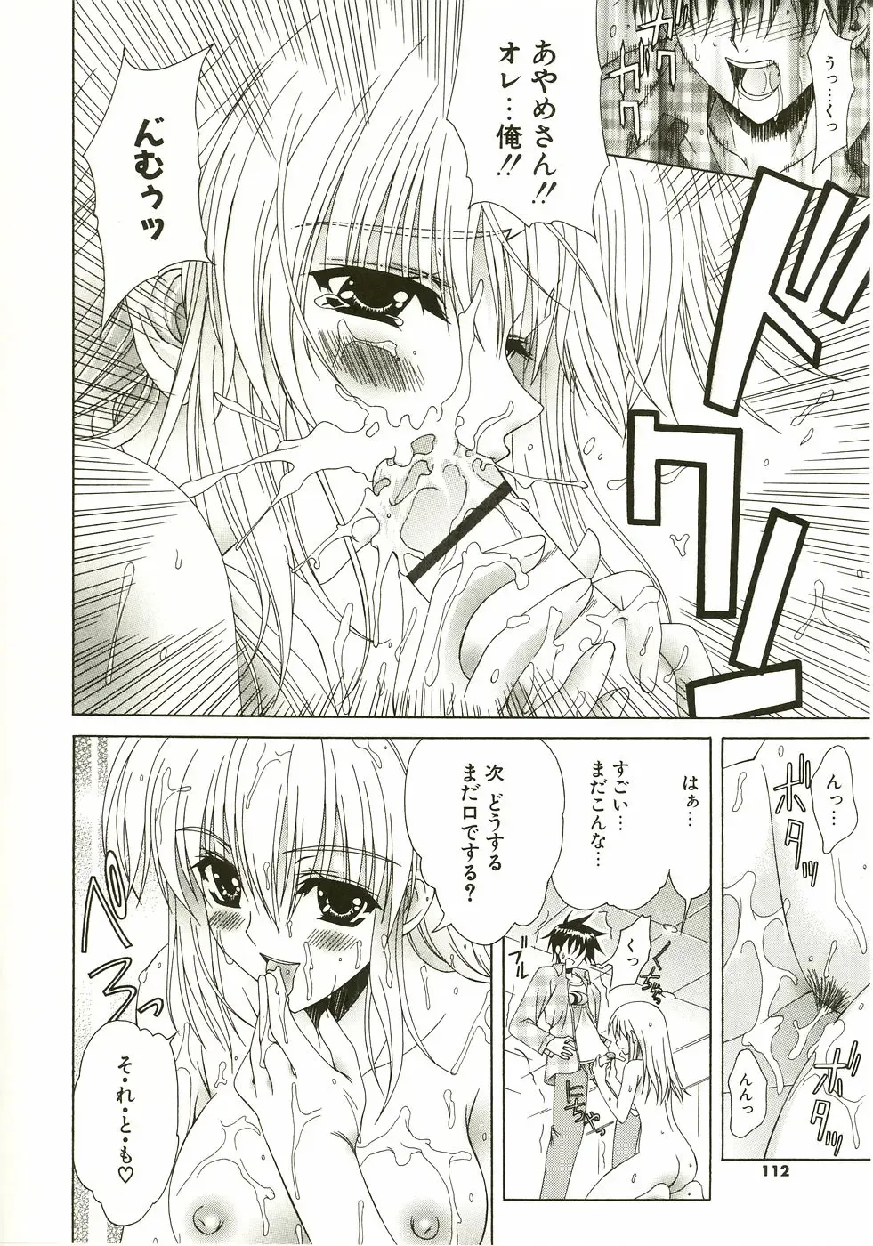 [Lapis Lazuli] Loving! Fhentai - Page 116