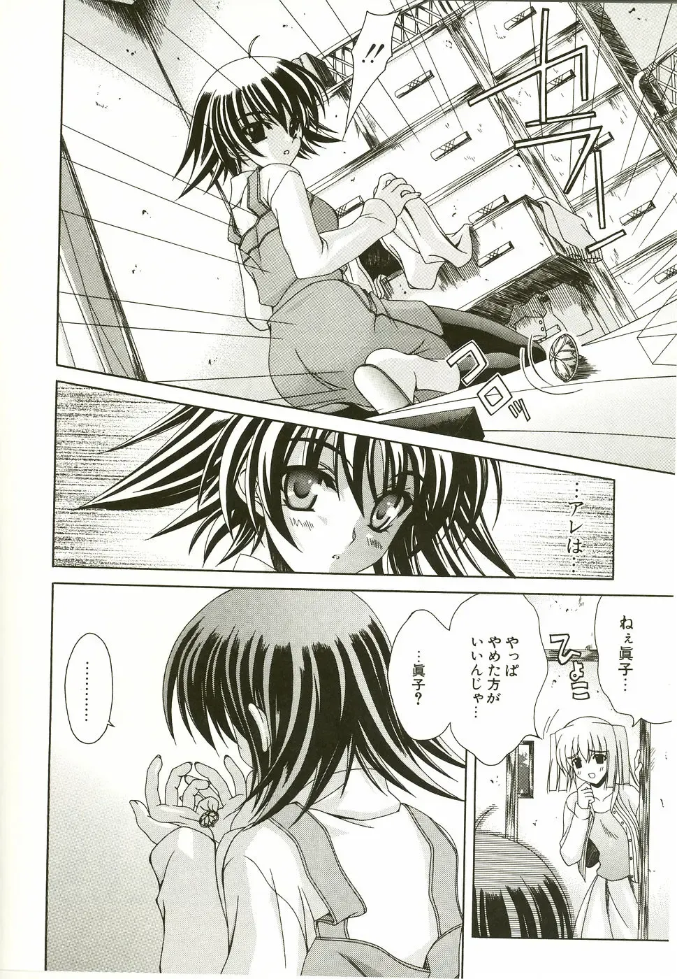 [Lapis Lazuli] Loving! Fhentai - Page 124