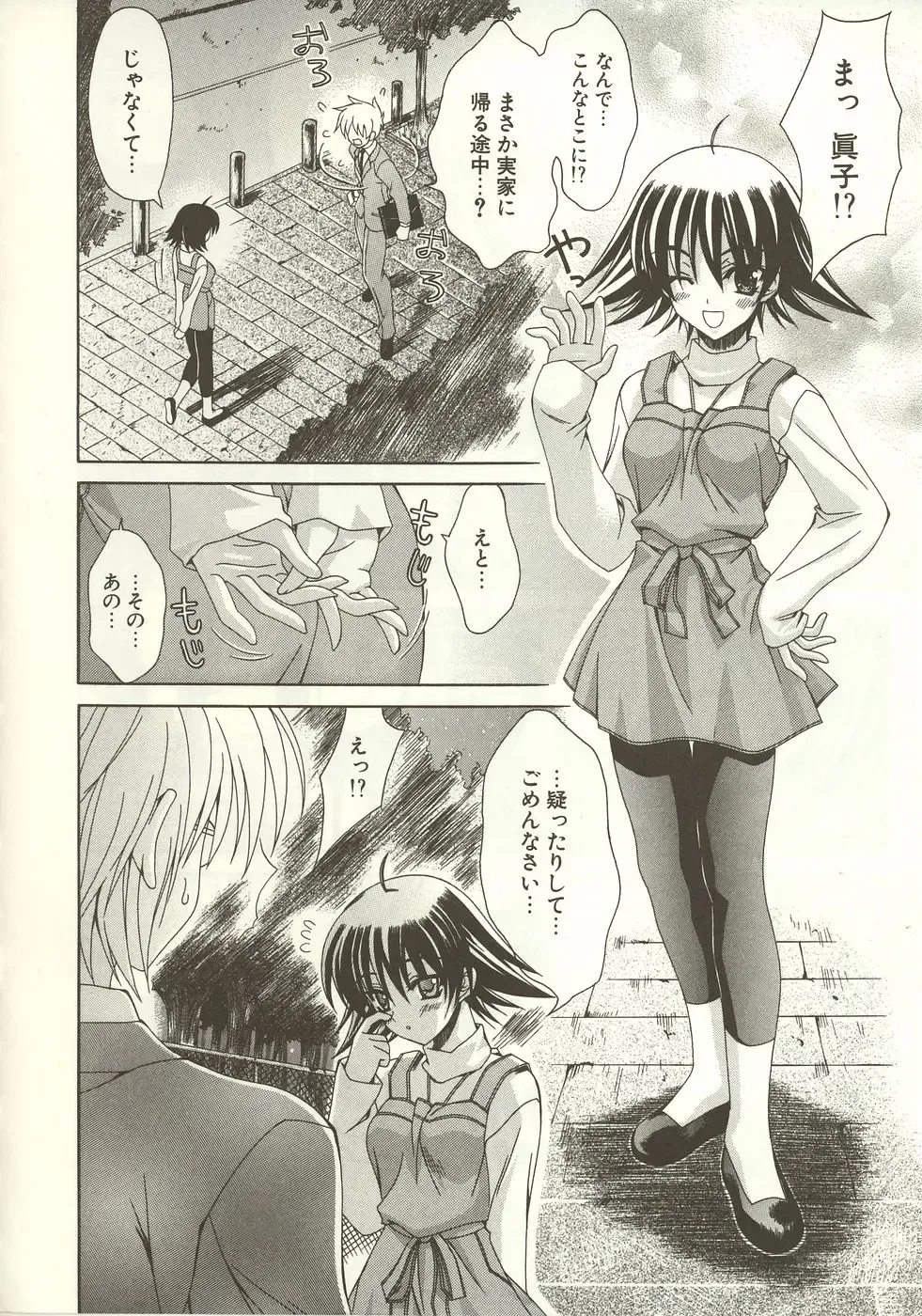 [Lapis Lazuli] Loving! Fhentai - Page 126