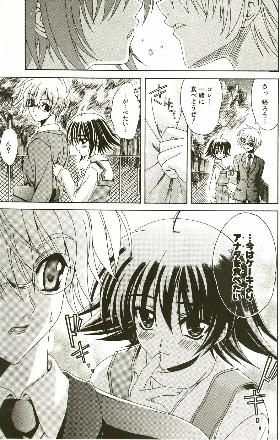 [Lapis Lazuli] Loving! Fhentai - Page 129