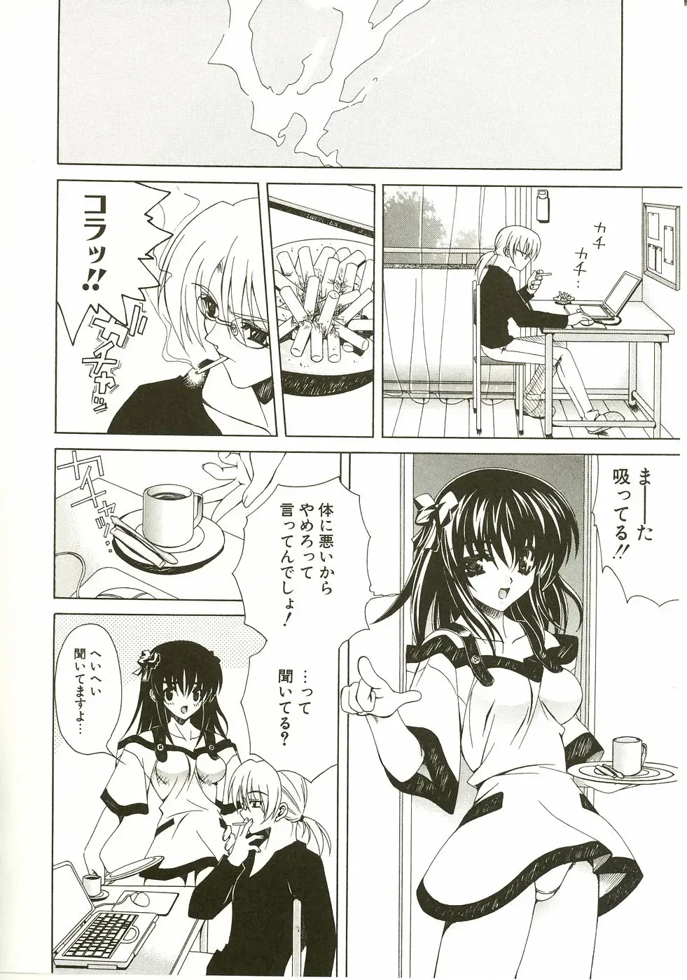 [Lapis Lazuli] Loving! Fhentai - Page 138