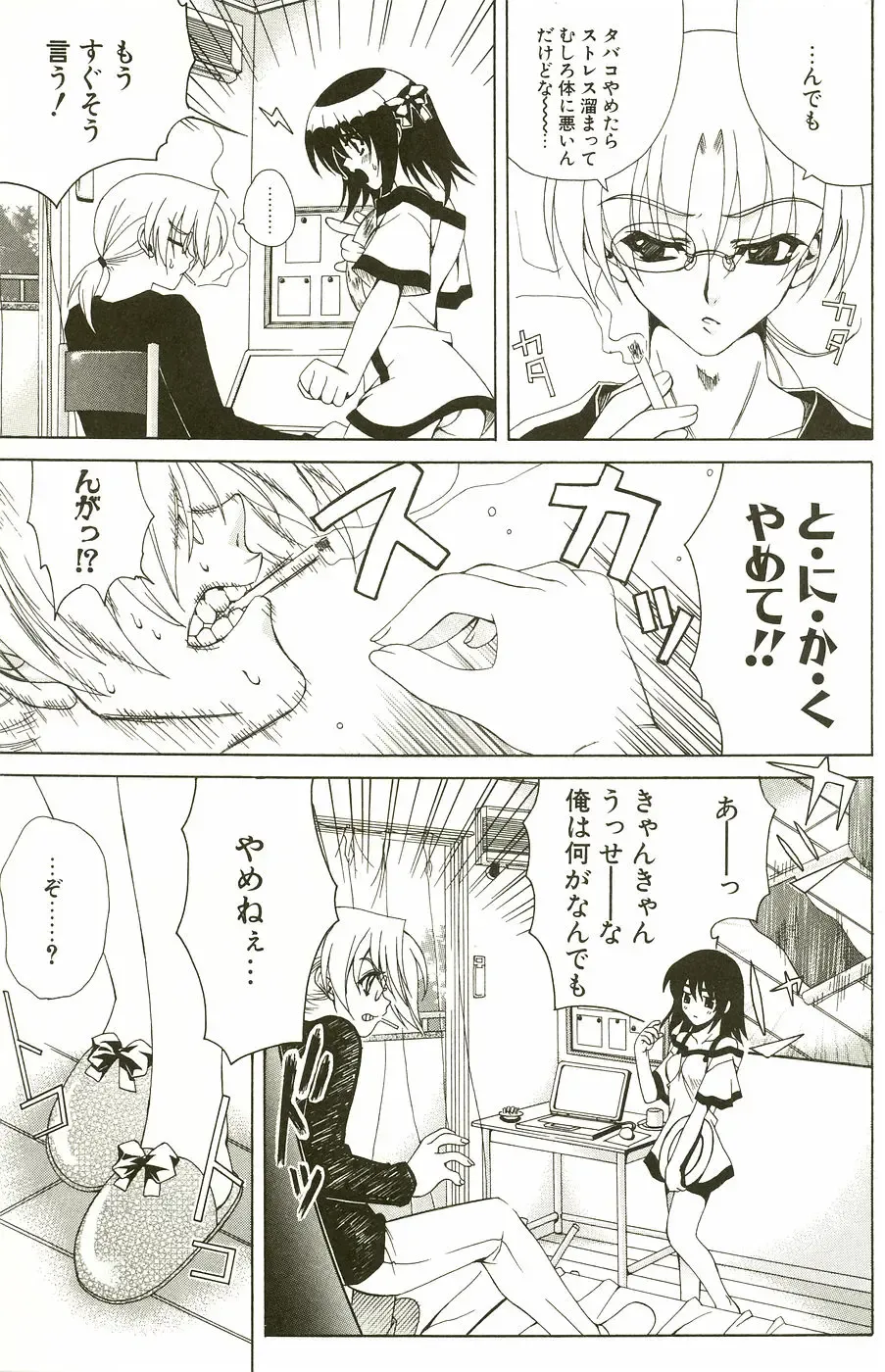 [Lapis Lazuli] Loving! Fhentai - Page 139