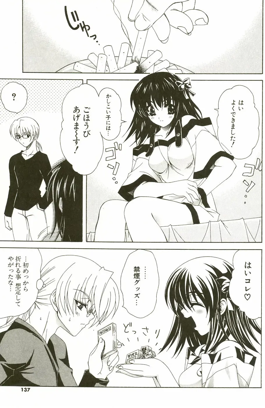 [Lapis Lazuli] Loving! Fhentai - Page 141