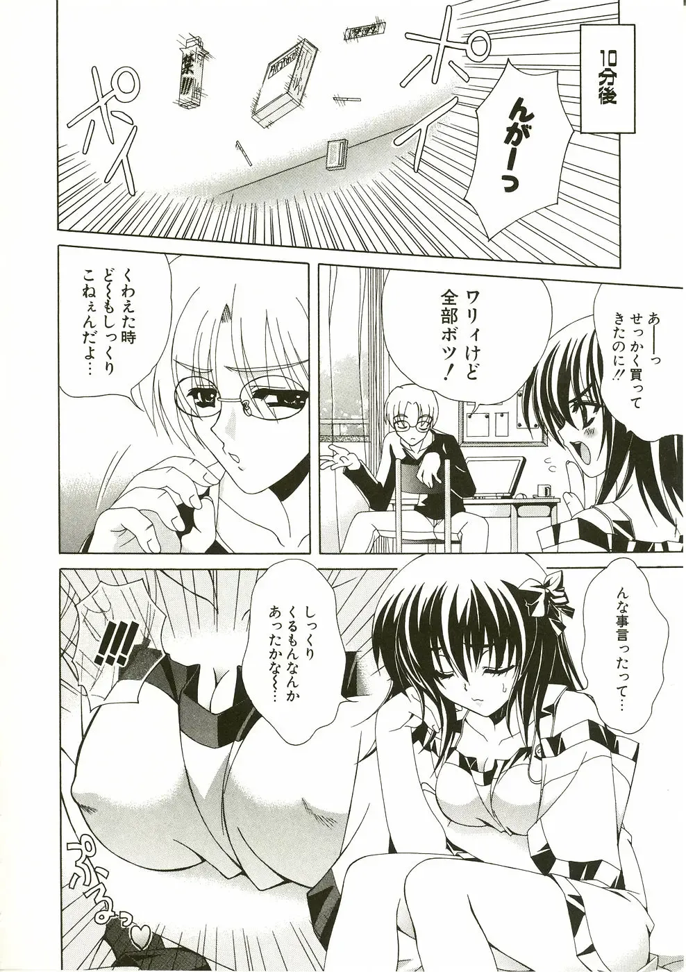 [Lapis Lazuli] Loving! Fhentai - Page 142