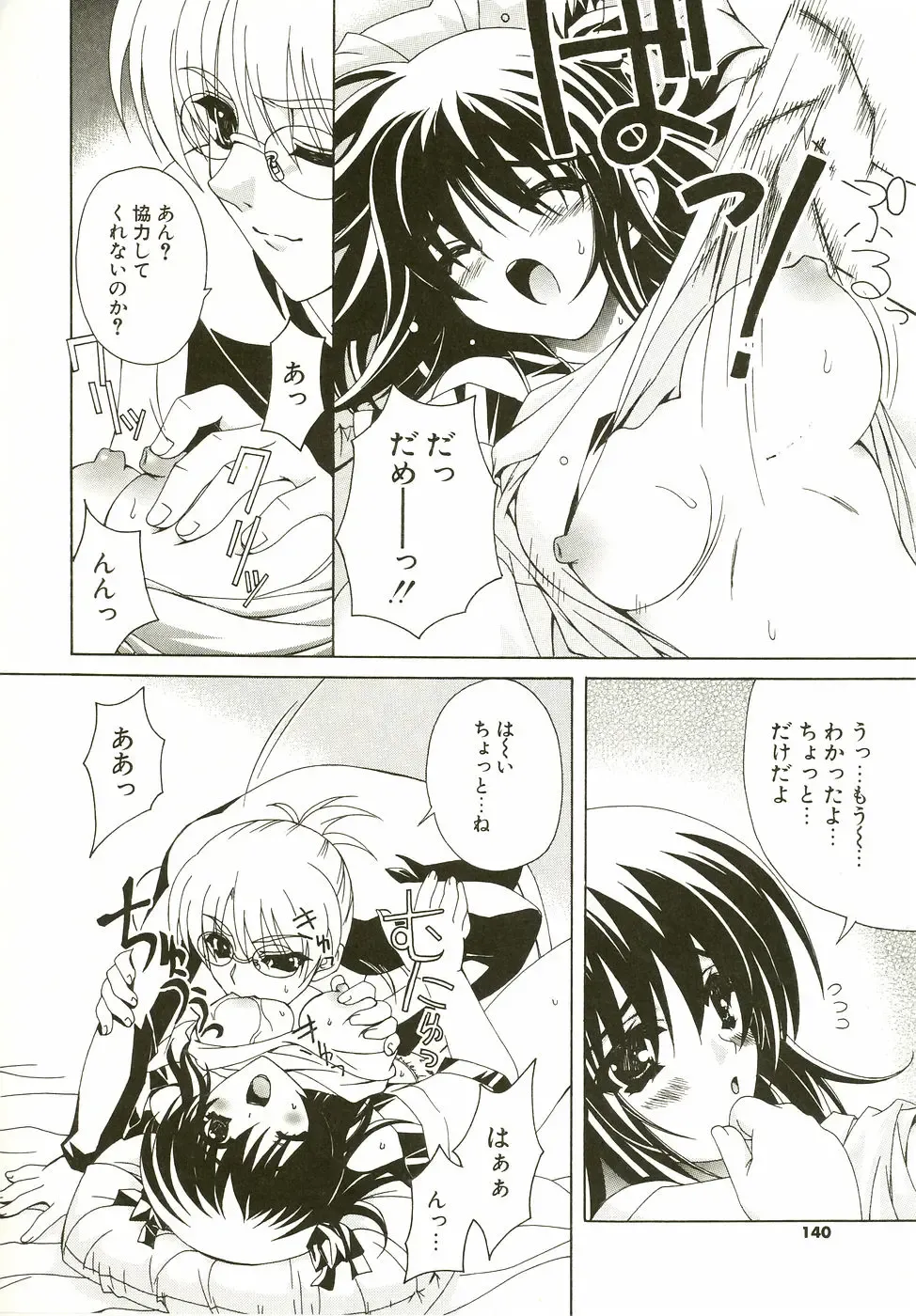 [Lapis Lazuli] Loving! Fhentai - Page 144