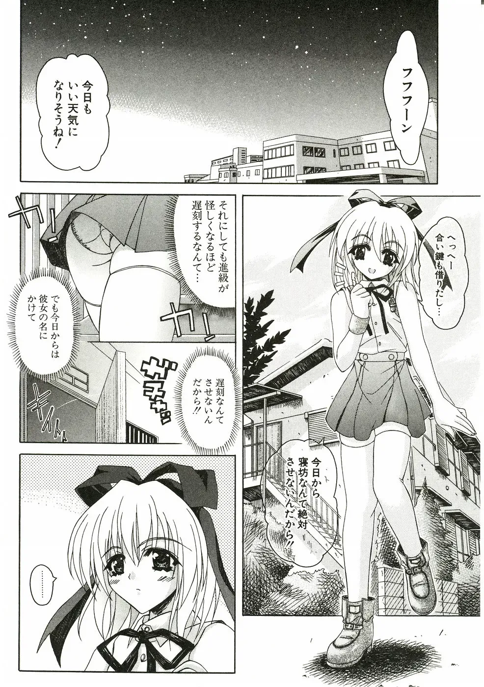 [Lapis Lazuli] Loving! Fhentai - Page 154