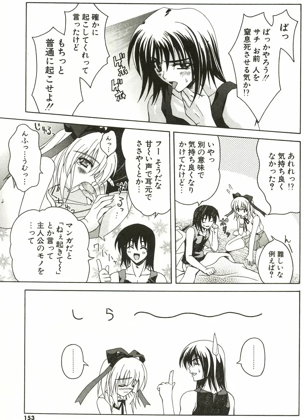 [Lapis Lazuli] Loving! Fhentai - Page 157