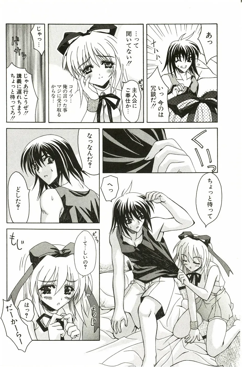 [Lapis Lazuli] Loving! Fhentai - Page 158