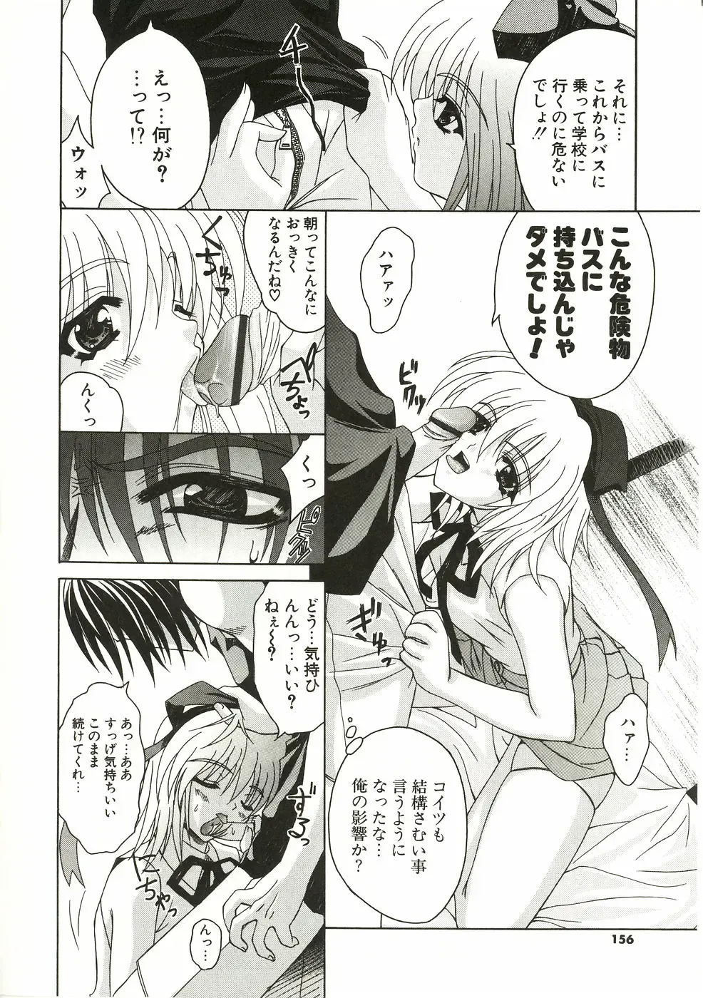 [Lapis Lazuli] Loving! Fhentai - Page 160