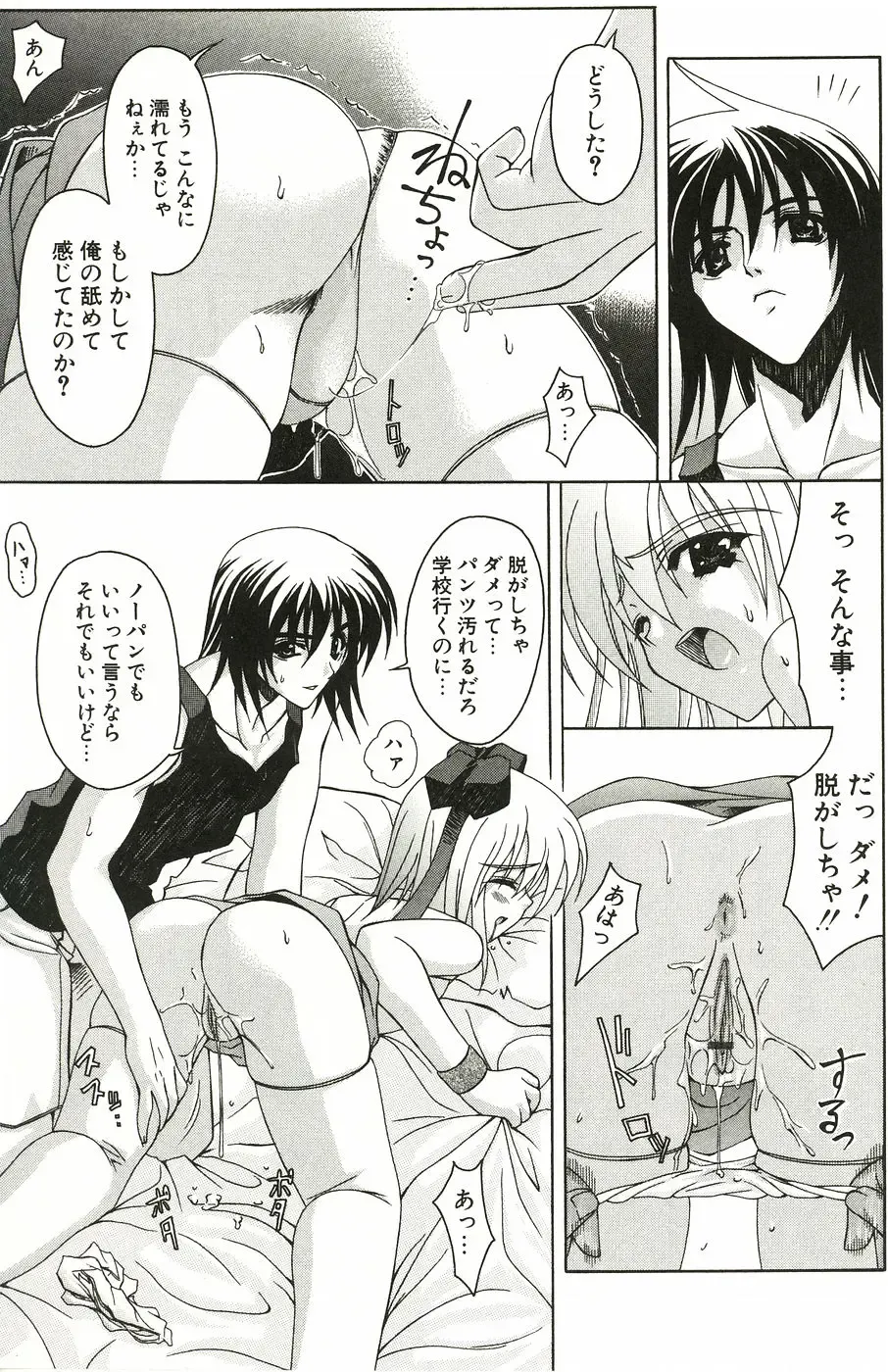 [Lapis Lazuli] Loving! Fhentai - Page 163