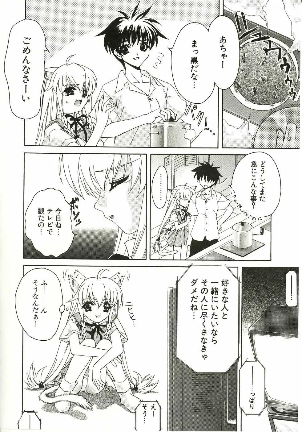 [Lapis Lazuli] Loving! Fhentai - Page 172