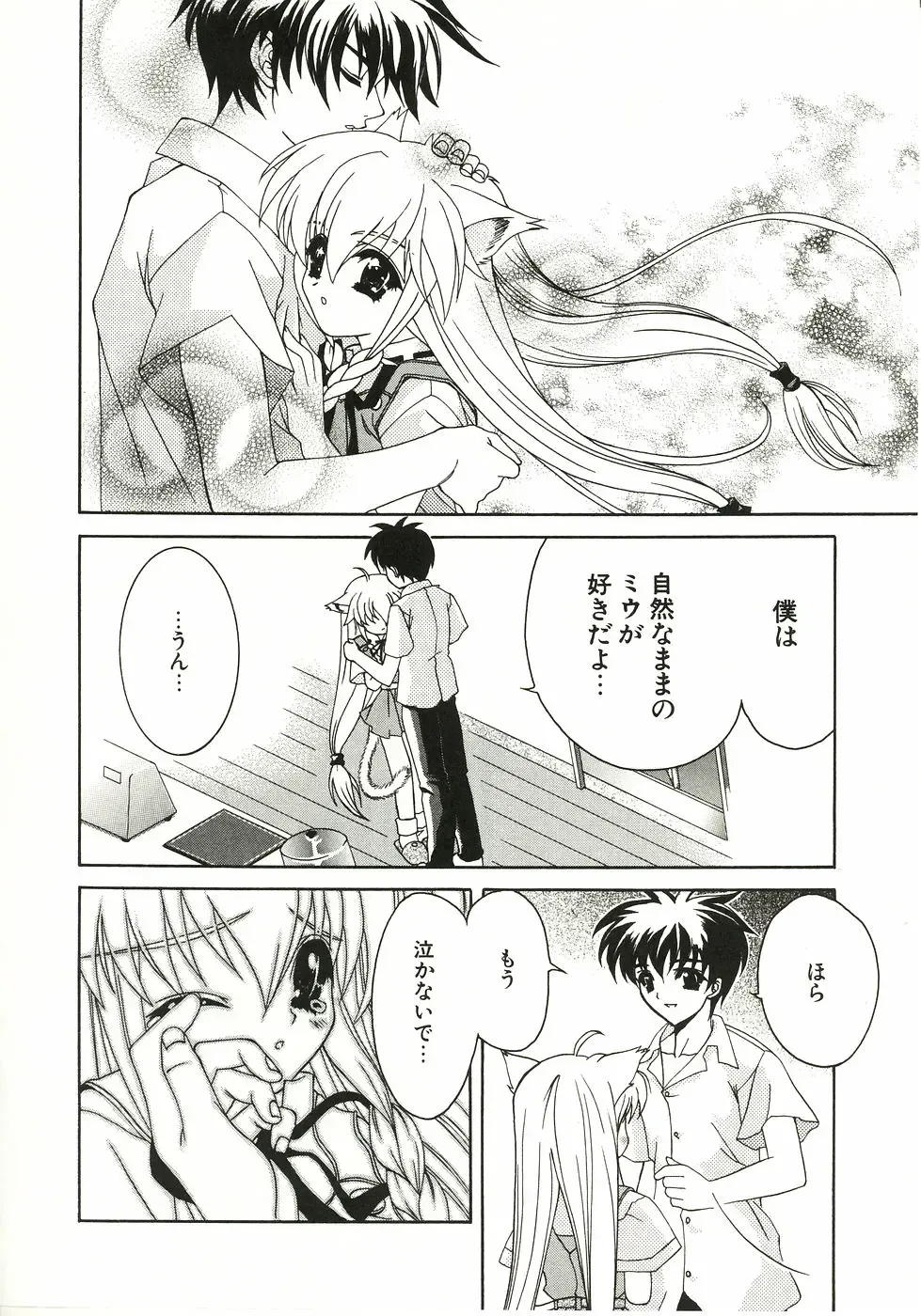 [Lapis Lazuli] Loving! Fhentai - Page 174