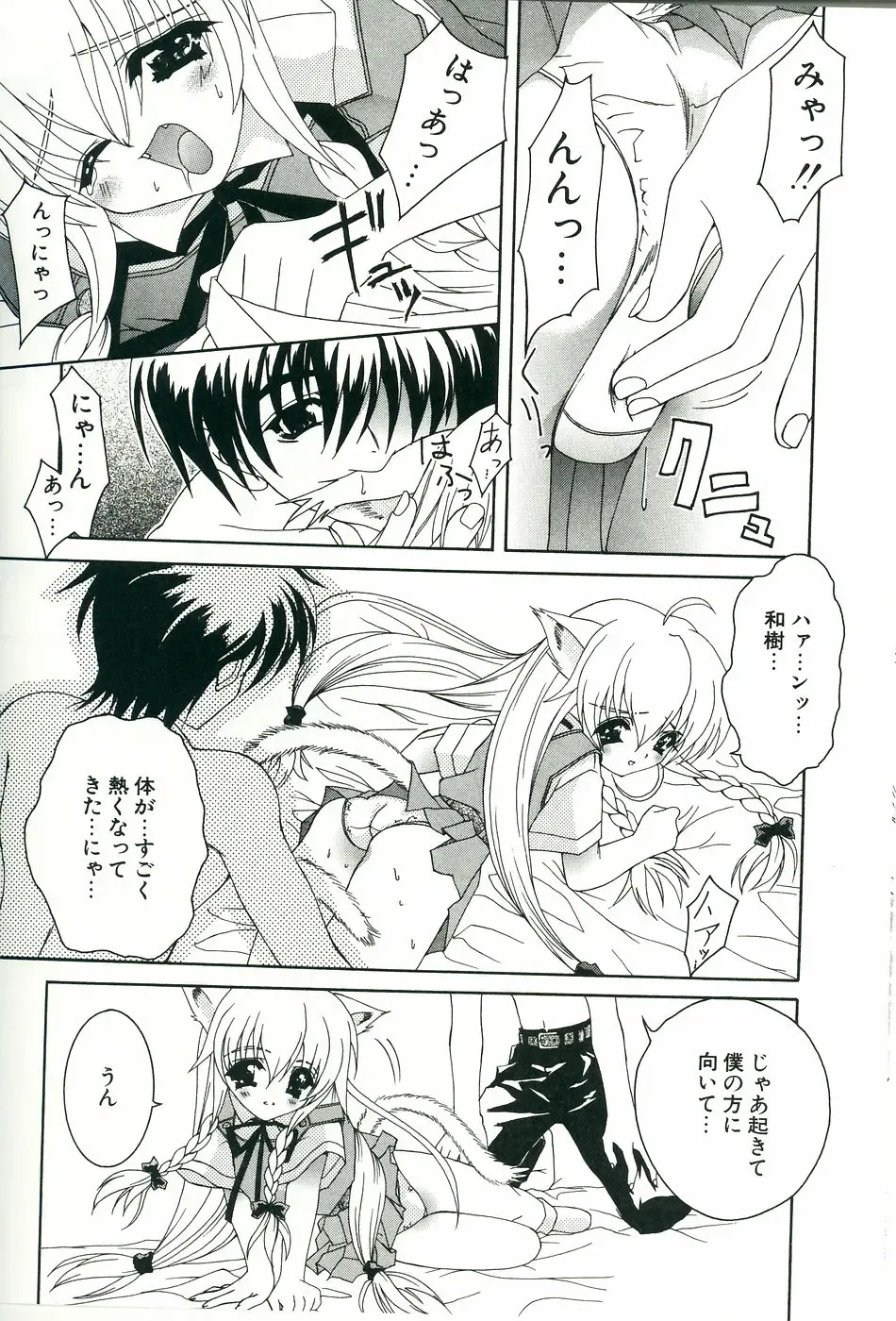 [Lapis Lazuli] Loving! Fhentai - Page 177