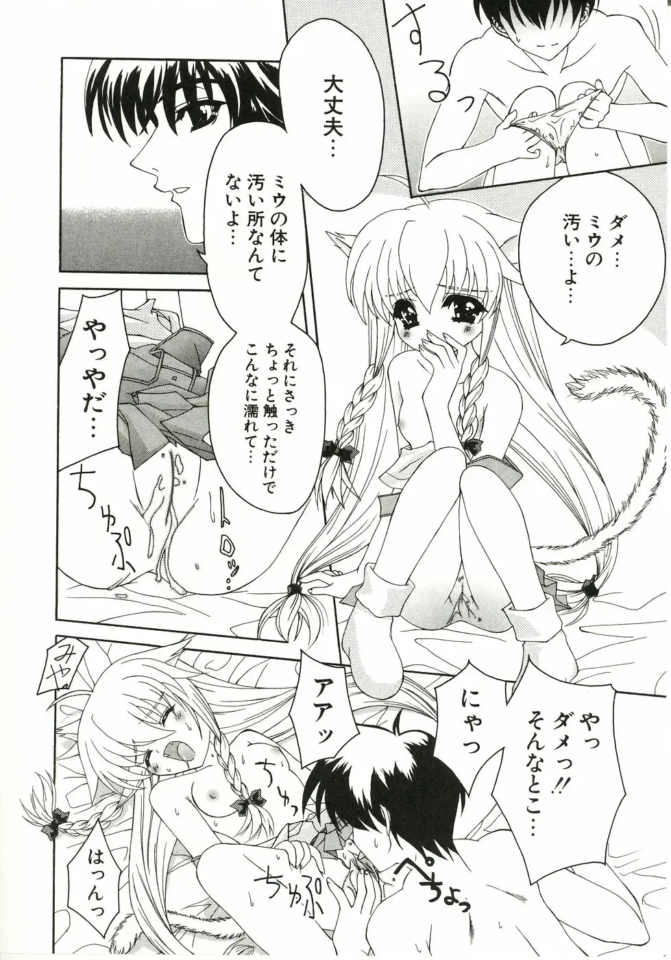 [Lapis Lazuli] Loving! Fhentai - Page 180