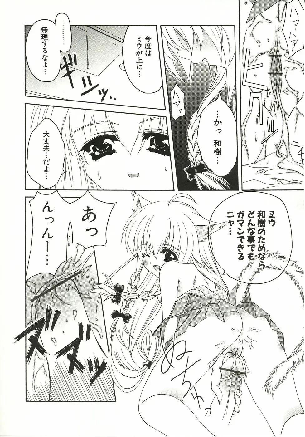 [Lapis Lazuli] Loving! Fhentai - Page 182