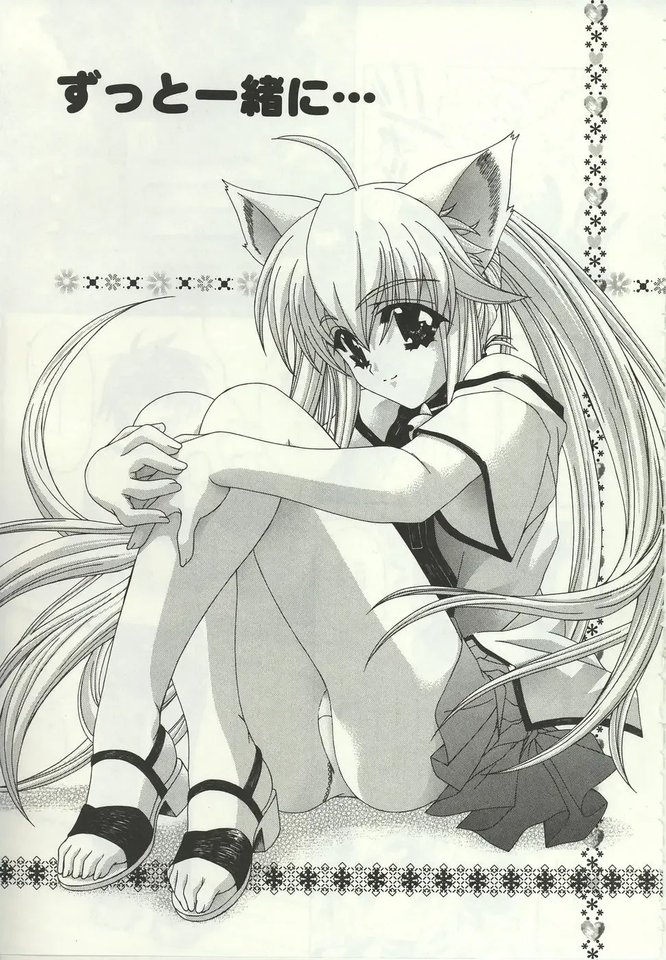 [Lapis Lazuli] Loving! Fhentai - Page 187