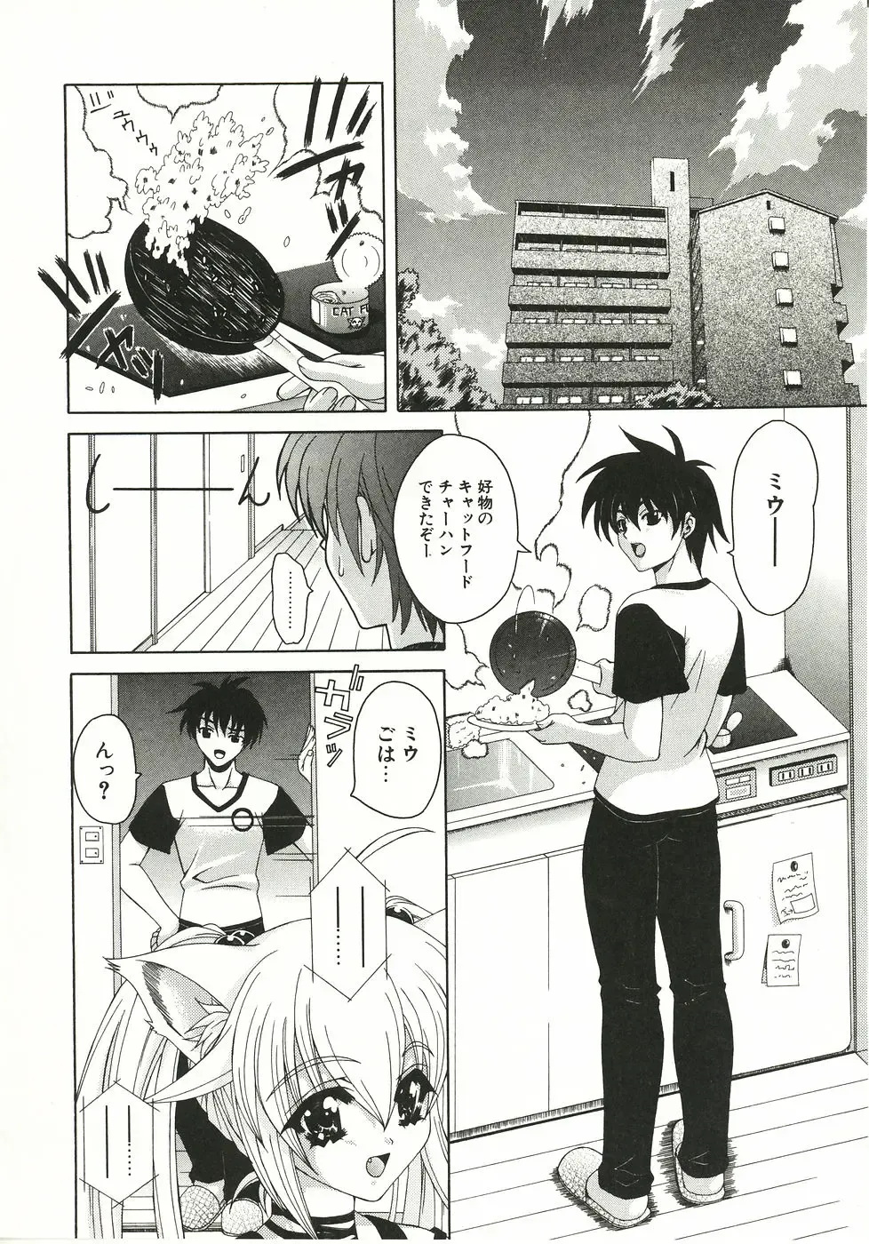 [Lapis Lazuli] Loving! Fhentai - Page 188