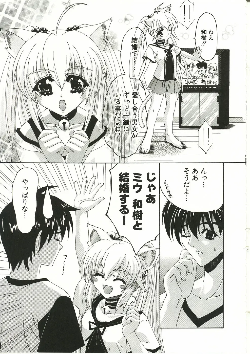 [Lapis Lazuli] Loving! Fhentai - Page 189