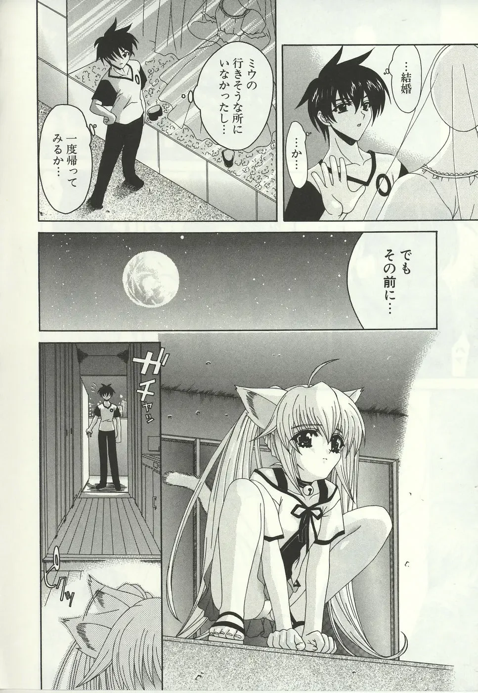 [Lapis Lazuli] Loving! Fhentai - Page 192