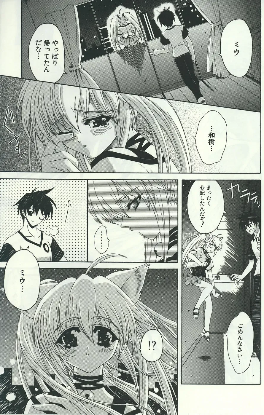 [Lapis Lazuli] Loving! Fhentai - Page 193