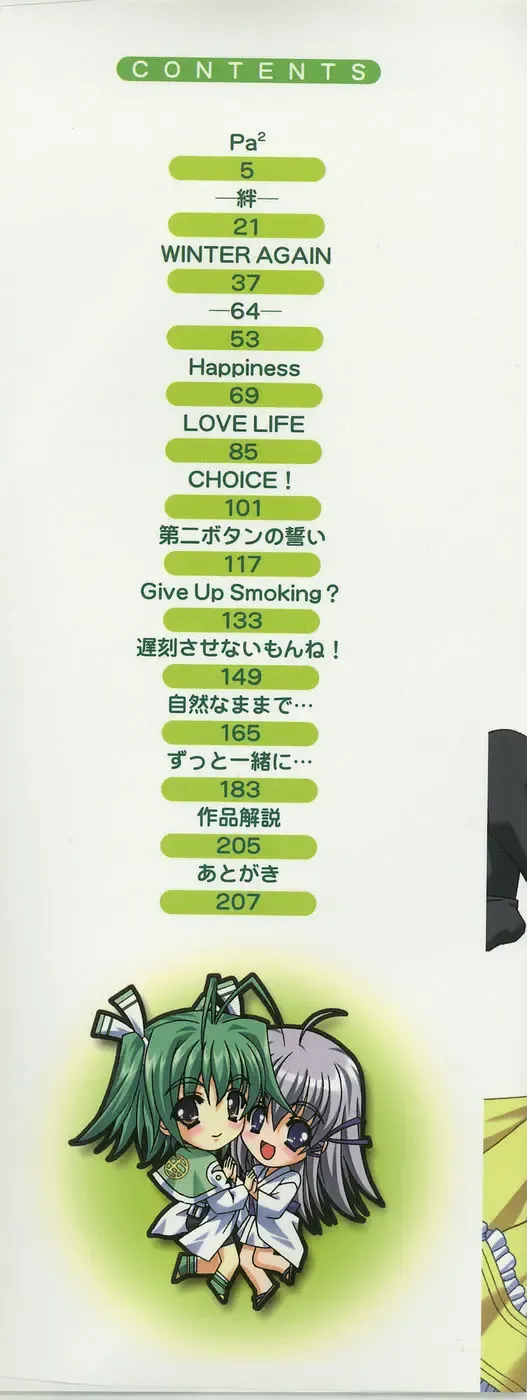 [Lapis Lazuli] Loving! Fhentai - Page 2