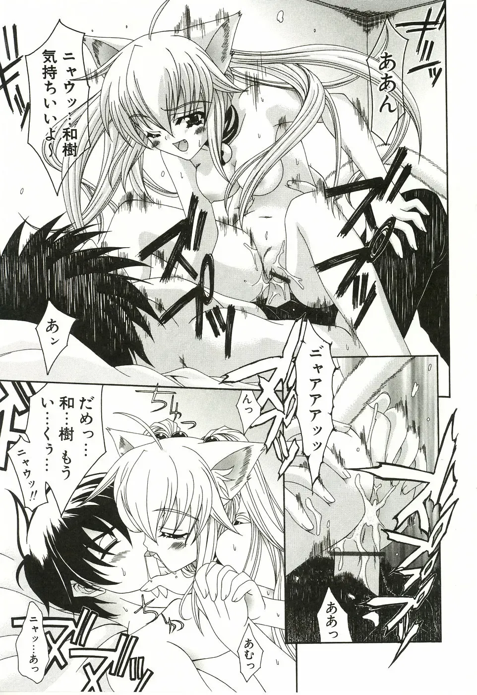 [Lapis Lazuli] Loving! Fhentai - Page 205