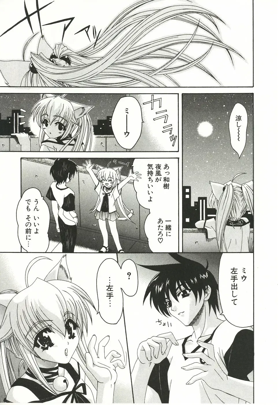 [Lapis Lazuli] Loving! Fhentai - Page 207