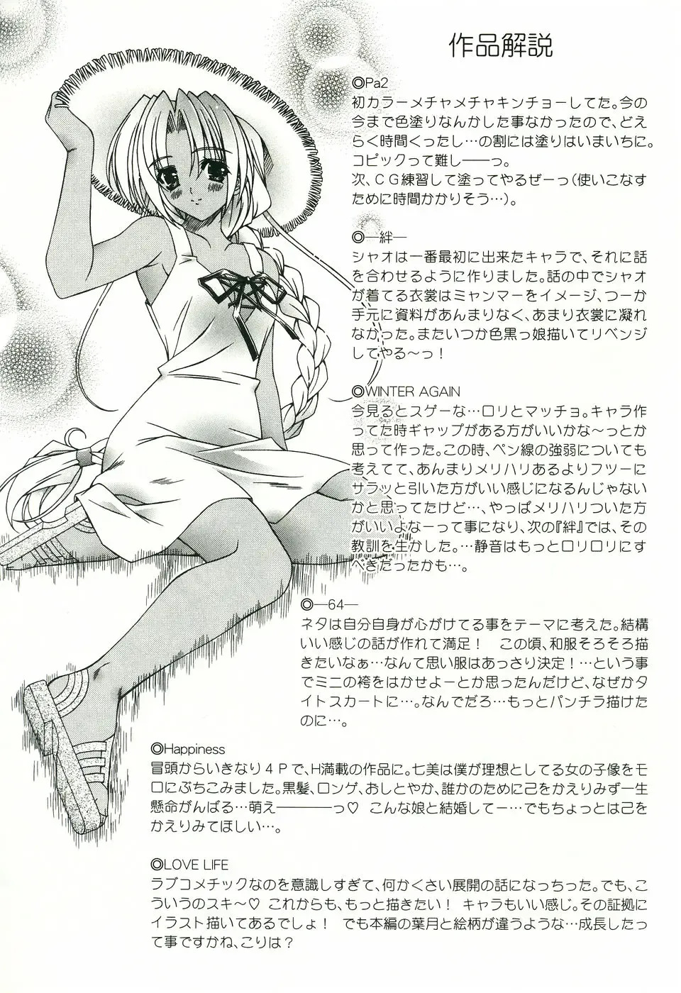 [Lapis Lazuli] Loving! Fhentai - Page 209