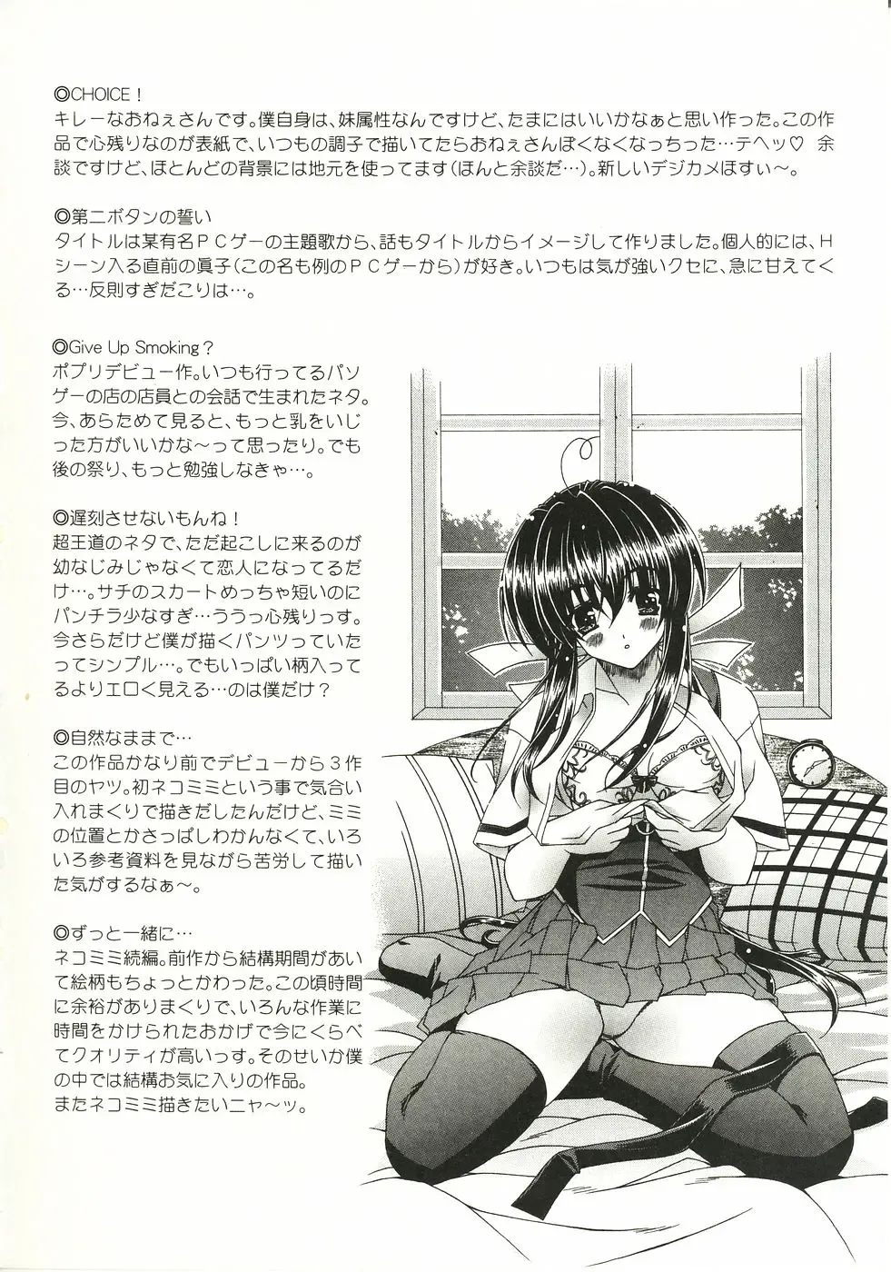 [Lapis Lazuli] Loving! Fhentai - Page 210