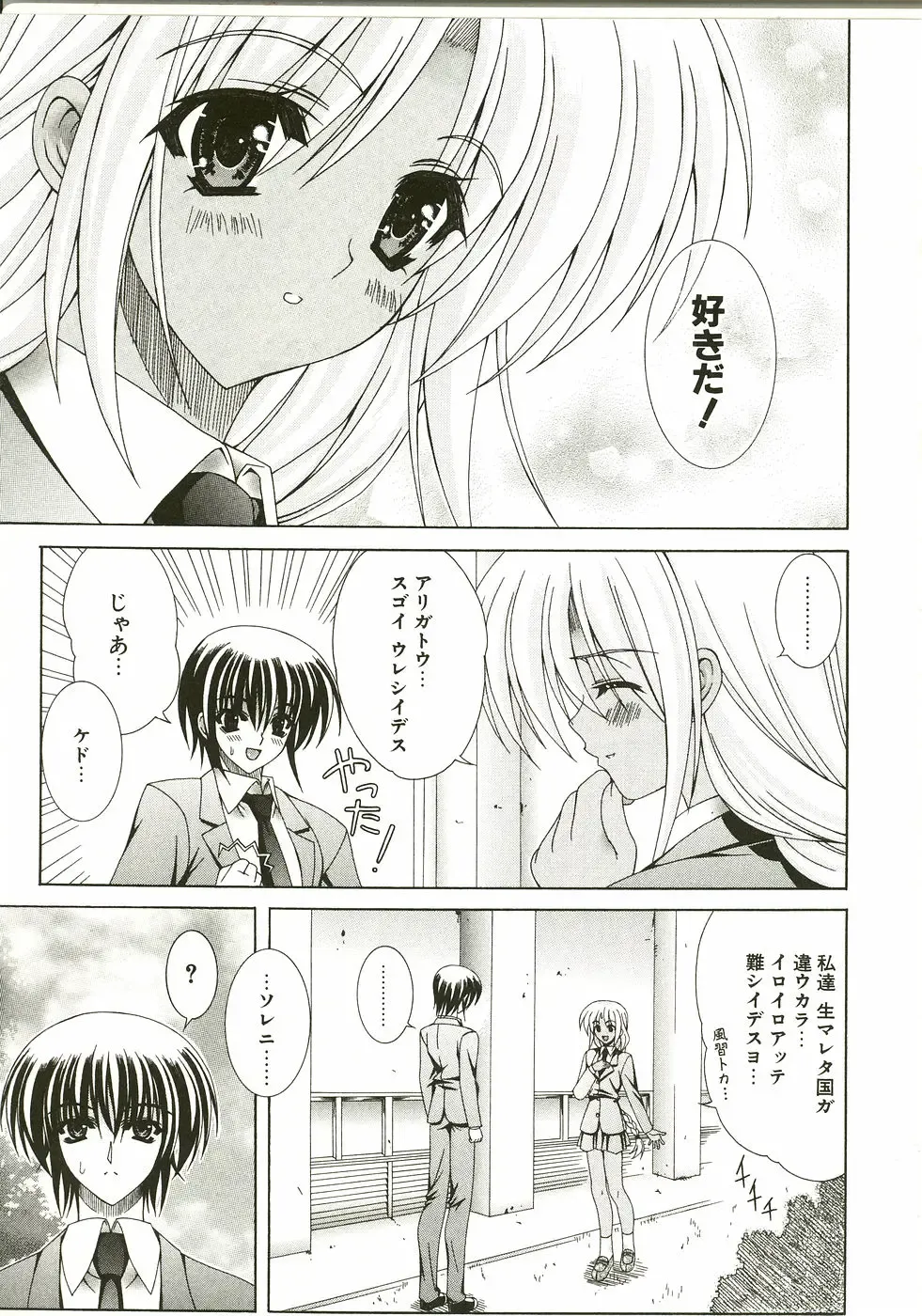 [Lapis Lazuli] Loving! Fhentai - Page 27