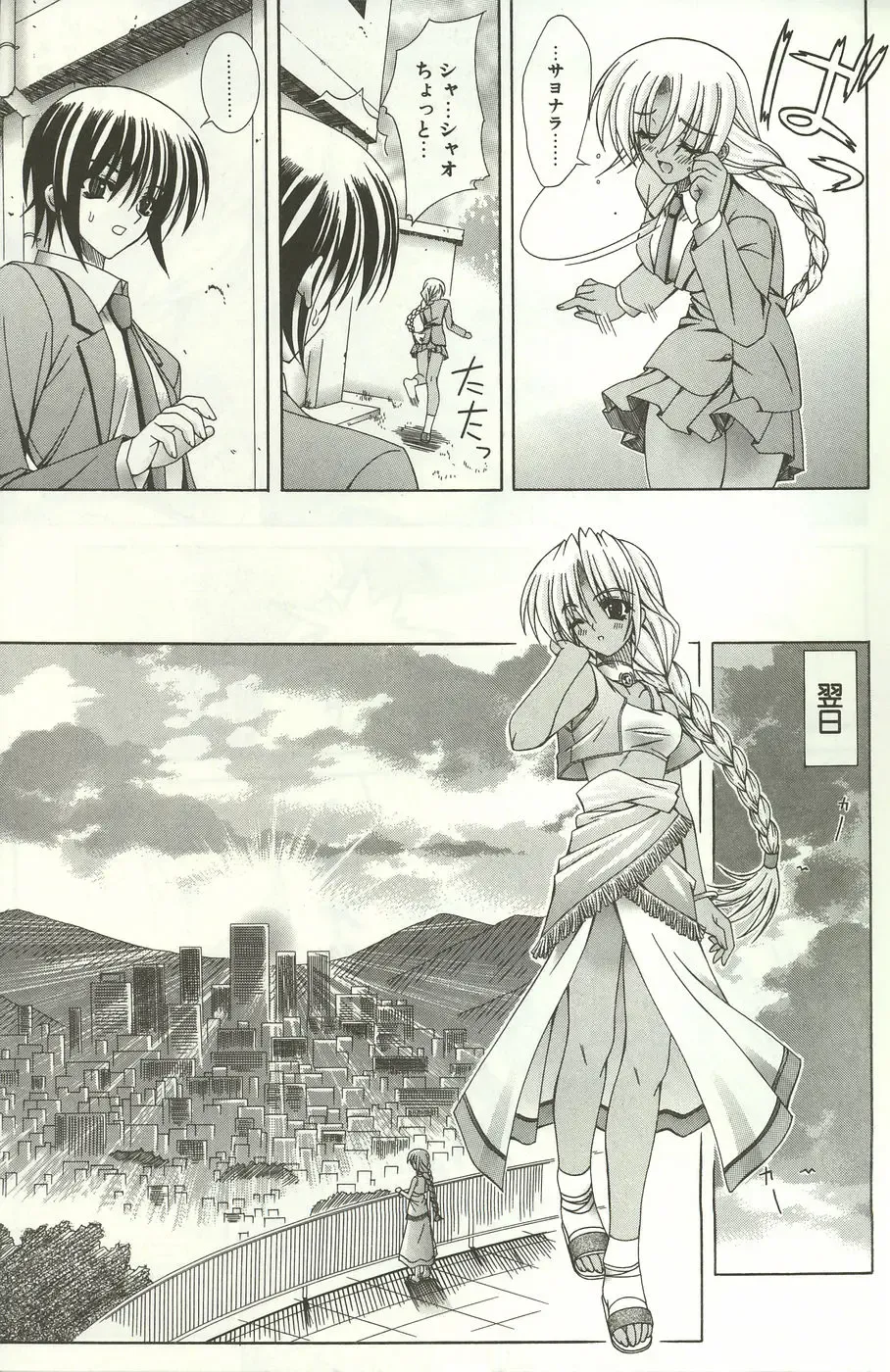 [Lapis Lazuli] Loving! Fhentai - Page 29