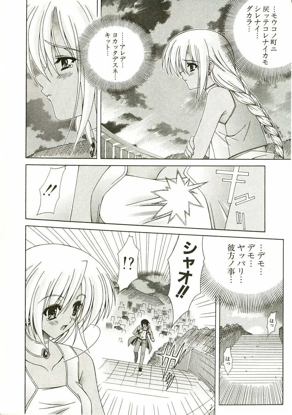 [Lapis Lazuli] Loving! Fhentai - Page 30