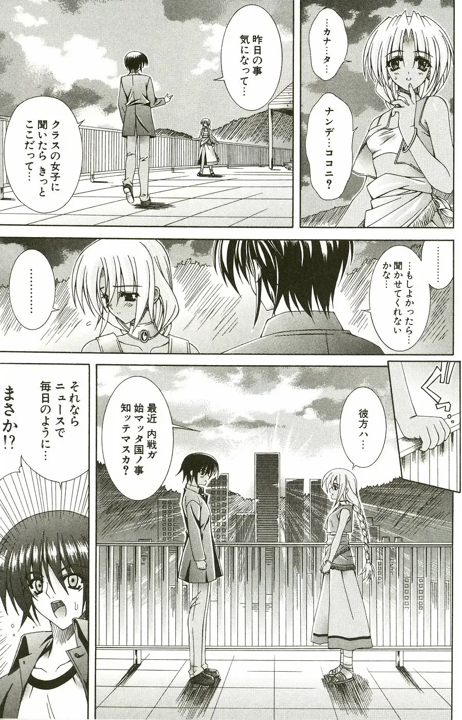 [Lapis Lazuli] Loving! Fhentai - Page 31