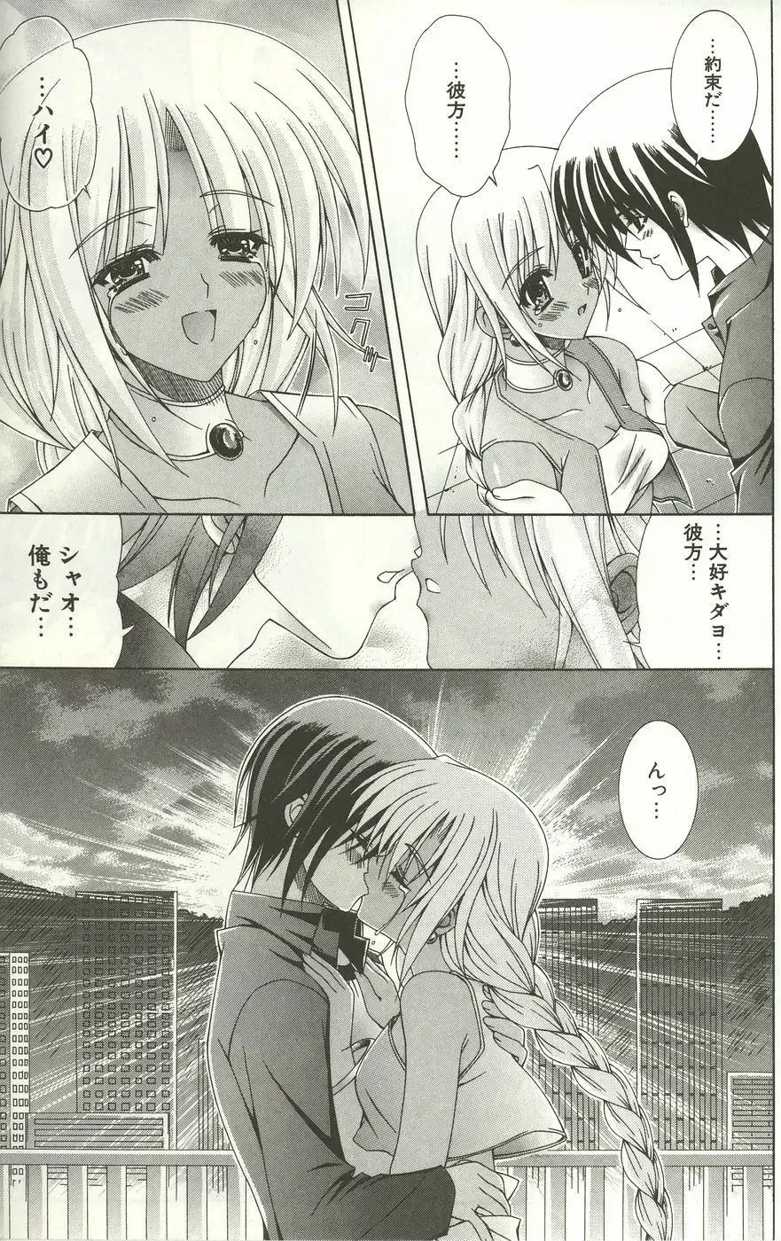 [Lapis Lazuli] Loving! Fhentai - Page 33