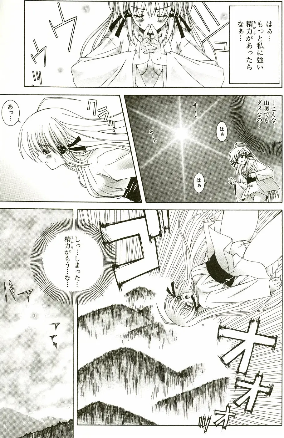 [Lapis Lazuli] Loving! Fhentai - Page 43