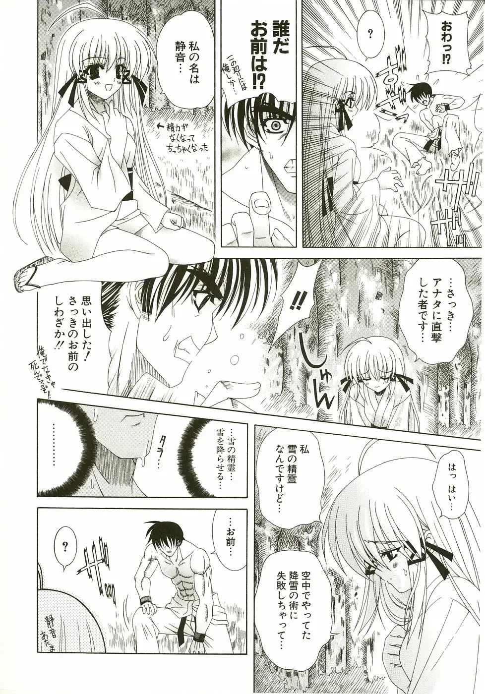 [Lapis Lazuli] Loving! Fhentai - Page 46