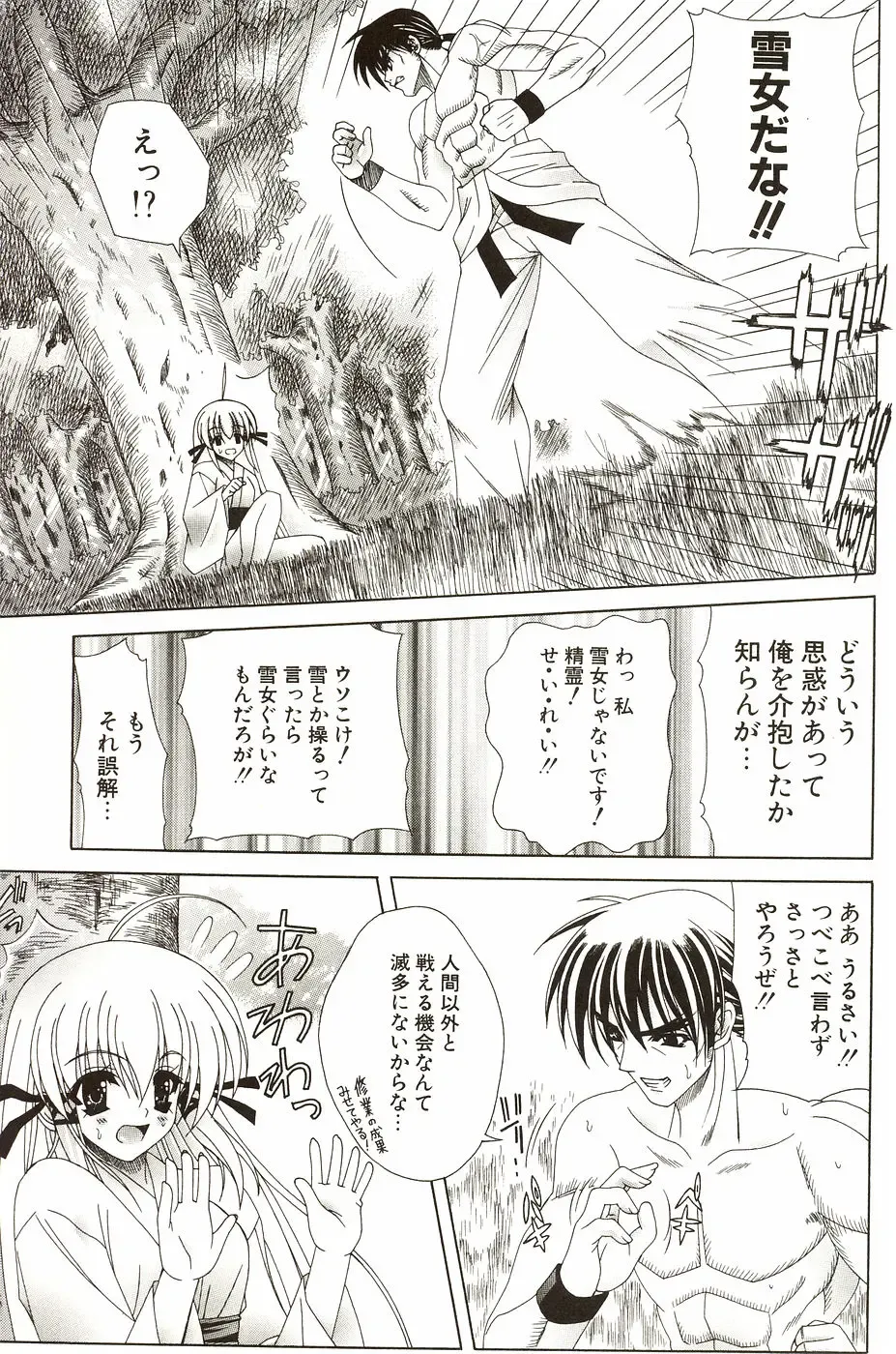 [Lapis Lazuli] Loving! Fhentai - Page 47