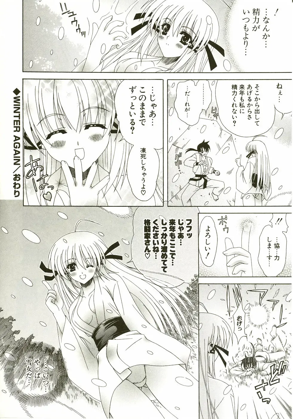 [Lapis Lazuli] Loving! Fhentai - Page 56