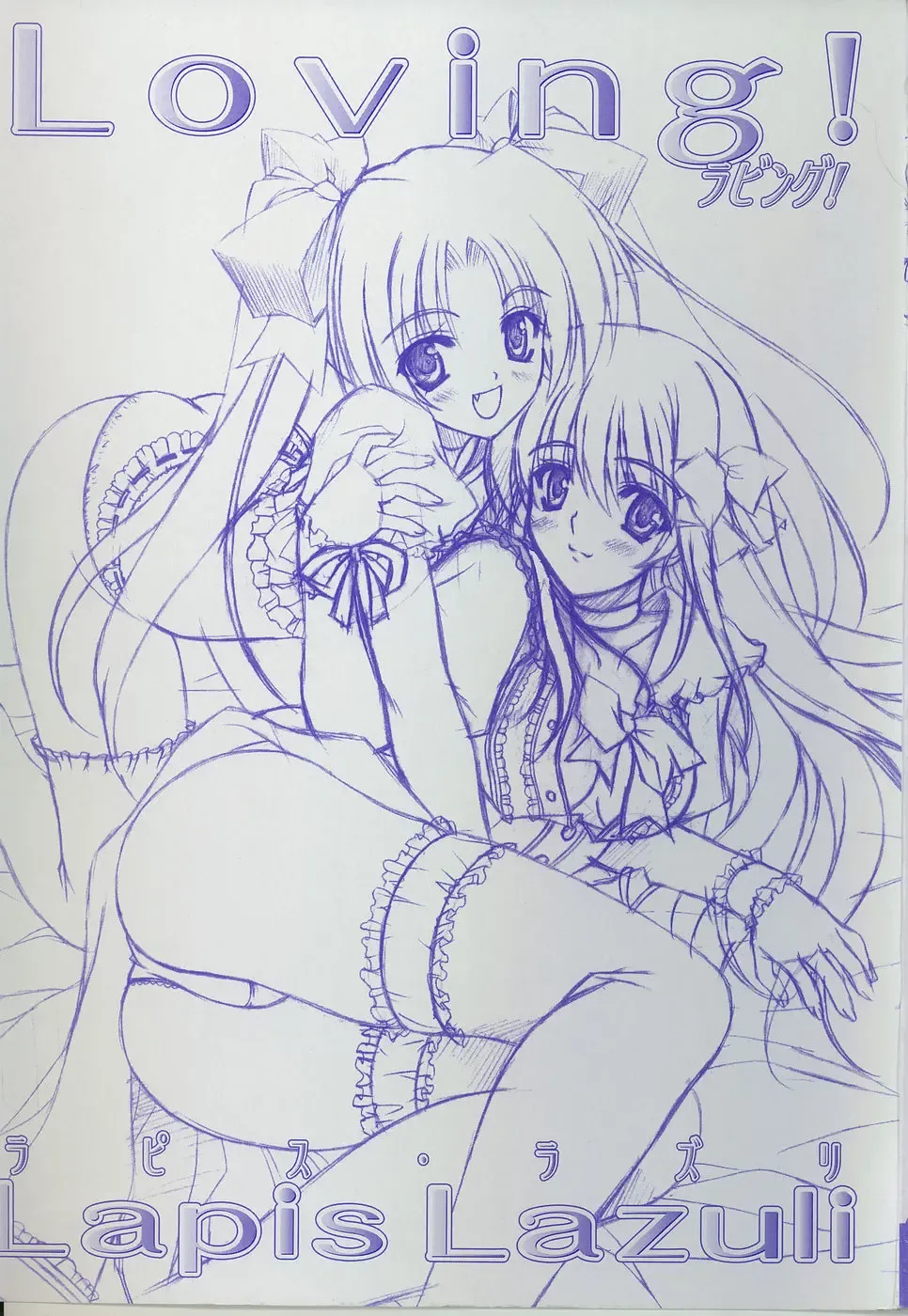 [Lapis Lazuli] Loving! Fhentai - Page 6