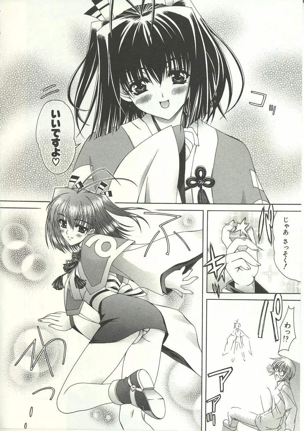 [Lapis Lazuli] Loving! Fhentai - Page 62