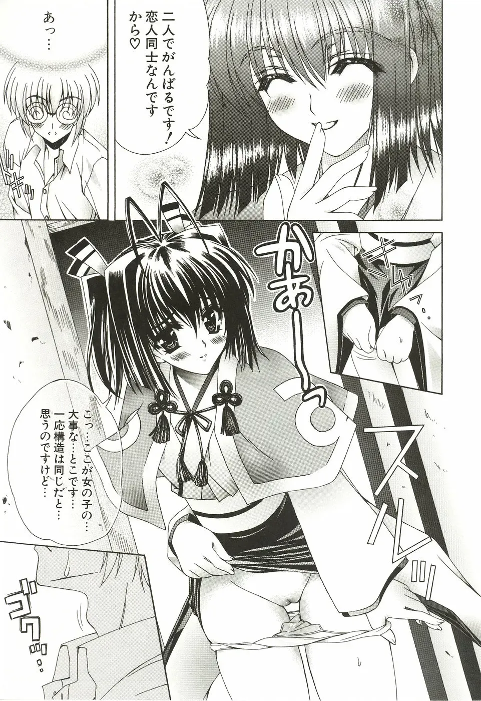 [Lapis Lazuli] Loving! Fhentai - Page 65