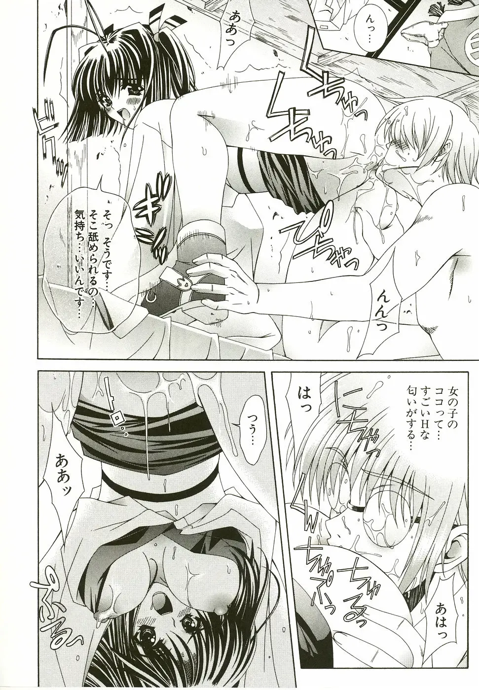 [Lapis Lazuli] Loving! Fhentai - Page 66