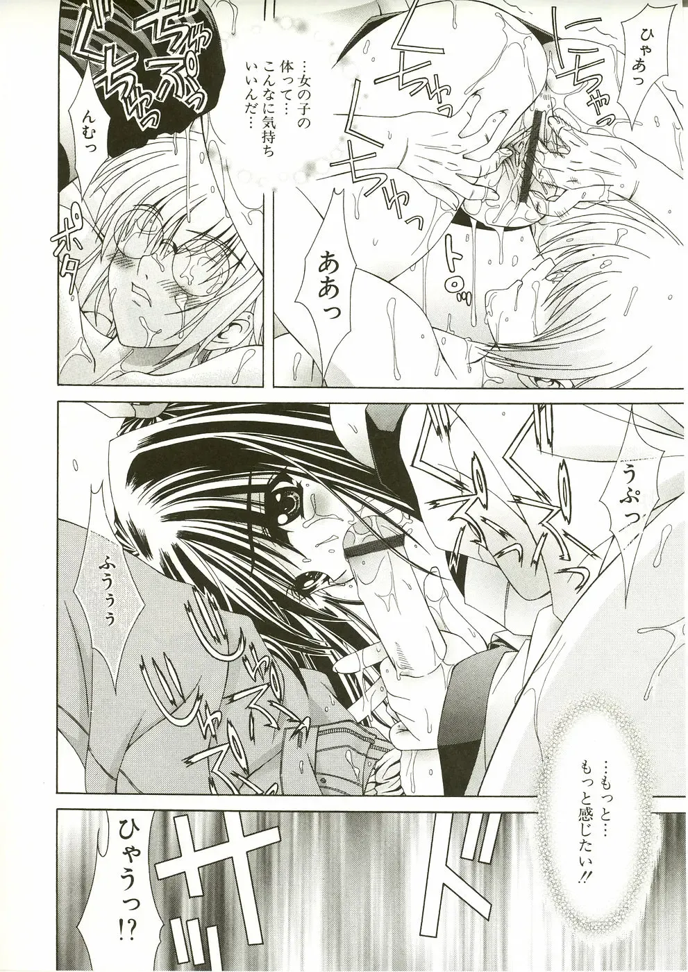 [Lapis Lazuli] Loving! Fhentai - Page 68