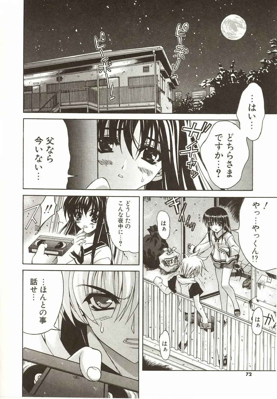 [Lapis Lazuli] Loving! Fhentai - Page 76