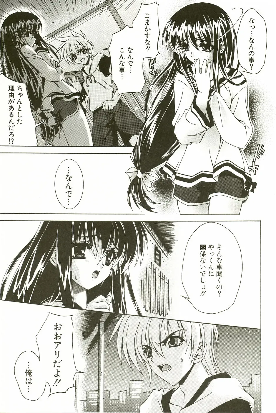 [Lapis Lazuli] Loving! Fhentai - Page 77