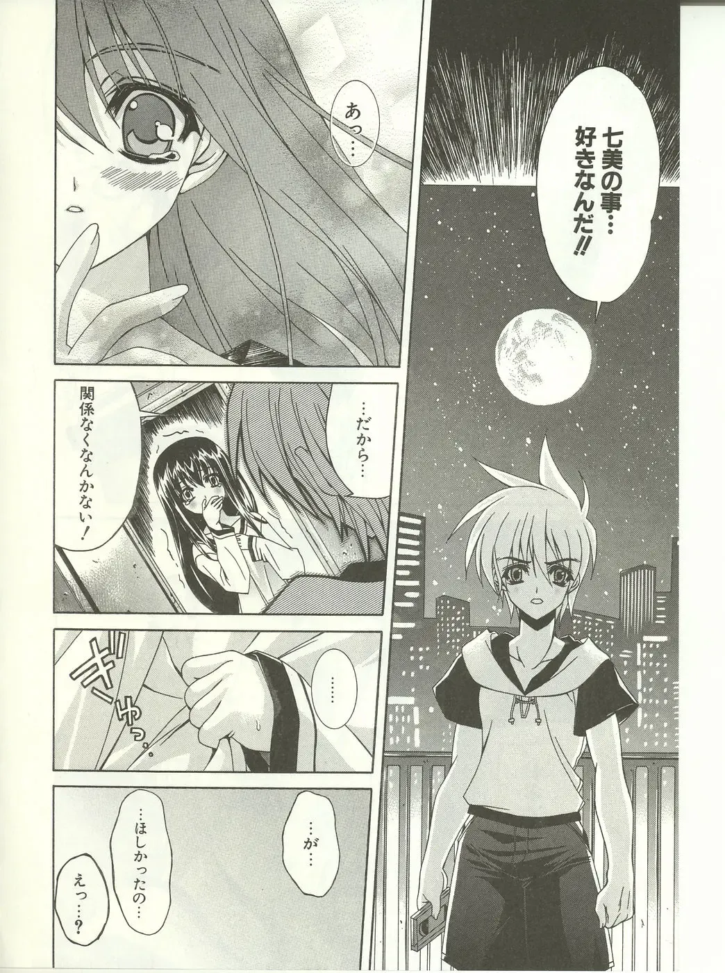 [Lapis Lazuli] Loving! Fhentai - Page 78