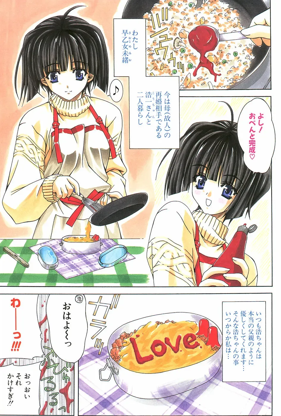 [Lapis Lazuli] Loving! Fhentai - Page 9